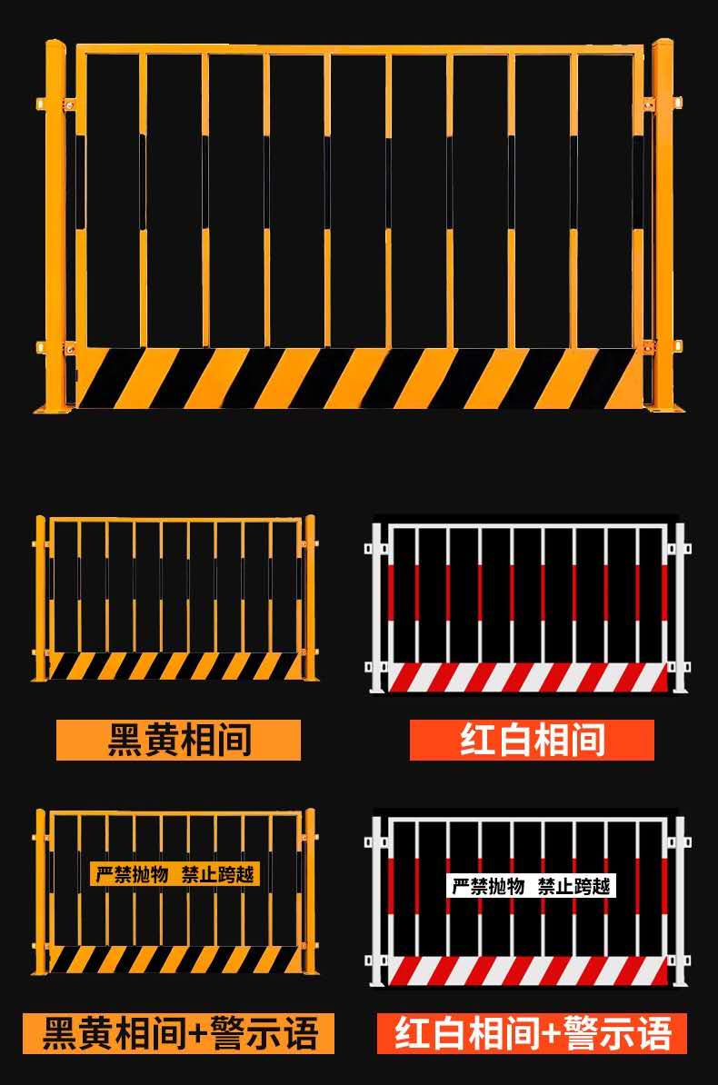 基坑護欄網(wǎng)種類